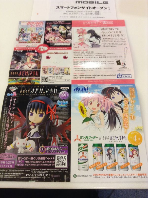 劇場版 魔法少女小圓 [前篇/後篇]Blu-ray Disc 開箱文(Animate限定版)