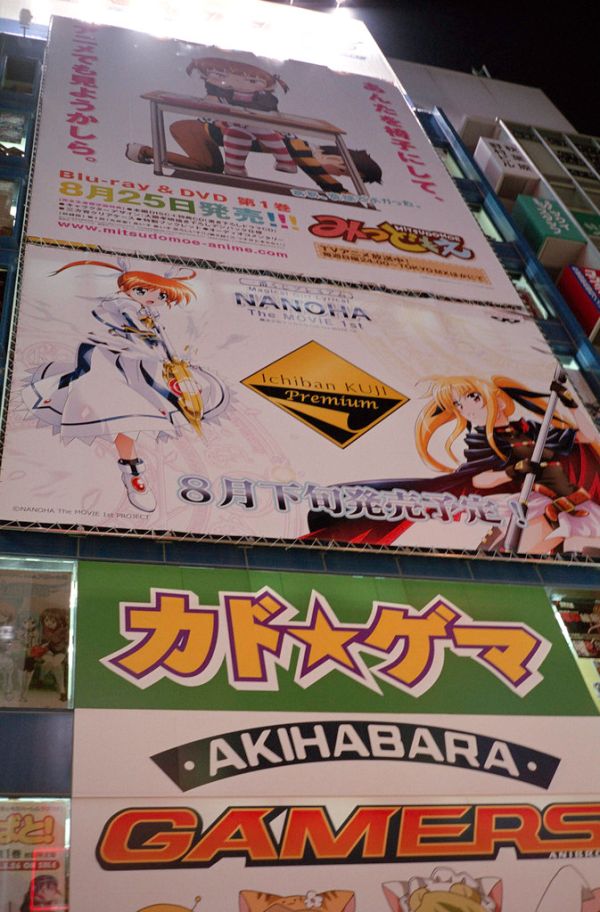 ゲーマーズ 本店 壁面広告 一番くじプレミアム 魔法少女リリカルなのは The MOVIE 1st, みつどもえ Blu-ray & DVD