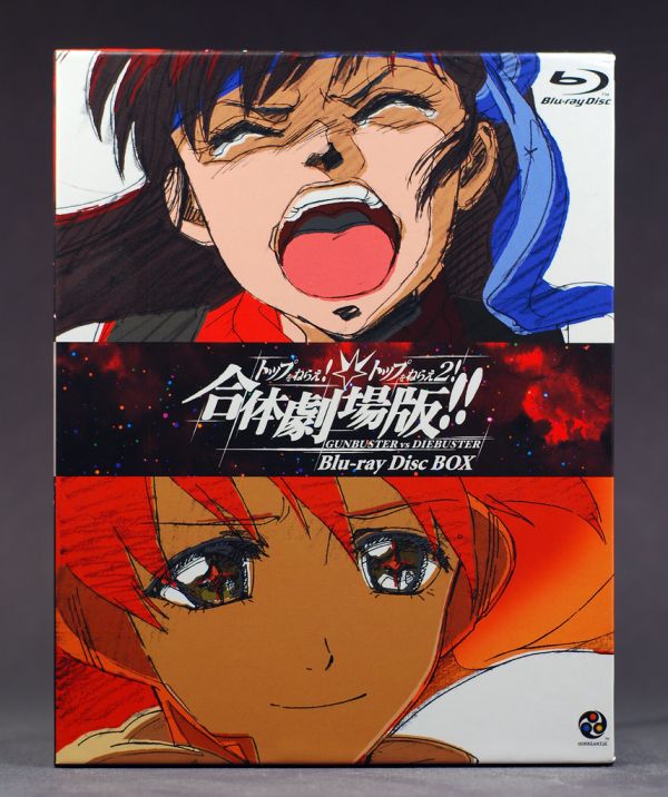 GunBuster vs DieBuster The GATTAI!! Movie Blu-ray Disc Box Set