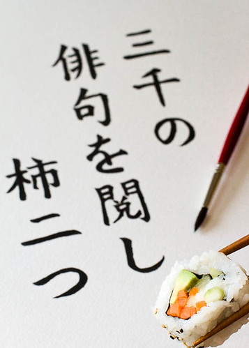 My Persimmon - Iron Photographer 196 - Utata