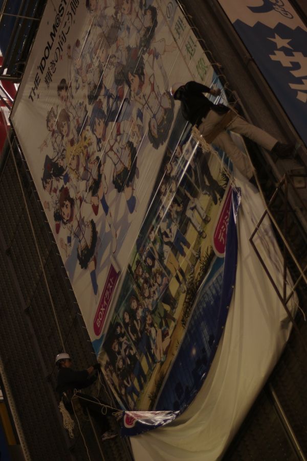 ソフマップ 秋葉原 モバイル館 壁面広告 THE IDOLM@STER MOVIE 輝きの向こう側へ! Blu-ray & DVD に貼り替え中