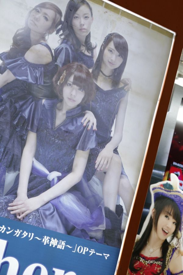 とらのあな 秋葉原店B 中央通り沿い広告スペース スフィア GENESIS ARIA, ショーウィンドウ 水樹奈々 LIVE Blu-ray & DVD LIVE GRACE -OPUS II- UNION