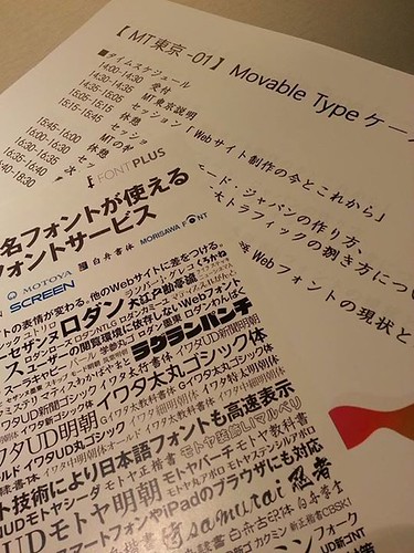 今日はこれからMTイベントの裏方。そしてやっぱり目に留まってしまったのが「ラグランパンチ」！ キルラキルの新エピソード（Bluray最終巻収録）、早く観たいなぁ。