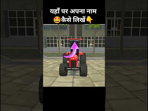 Indian vehicles simulator 3d new name settings #shorts #gaming #trending