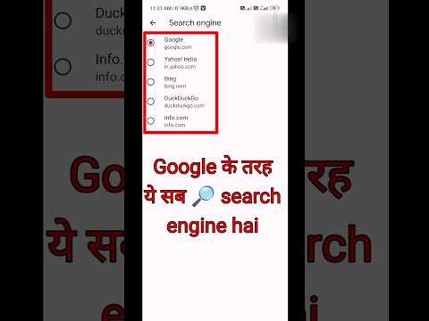 How To Change Search engine || what is search engine || #shorts ,#search